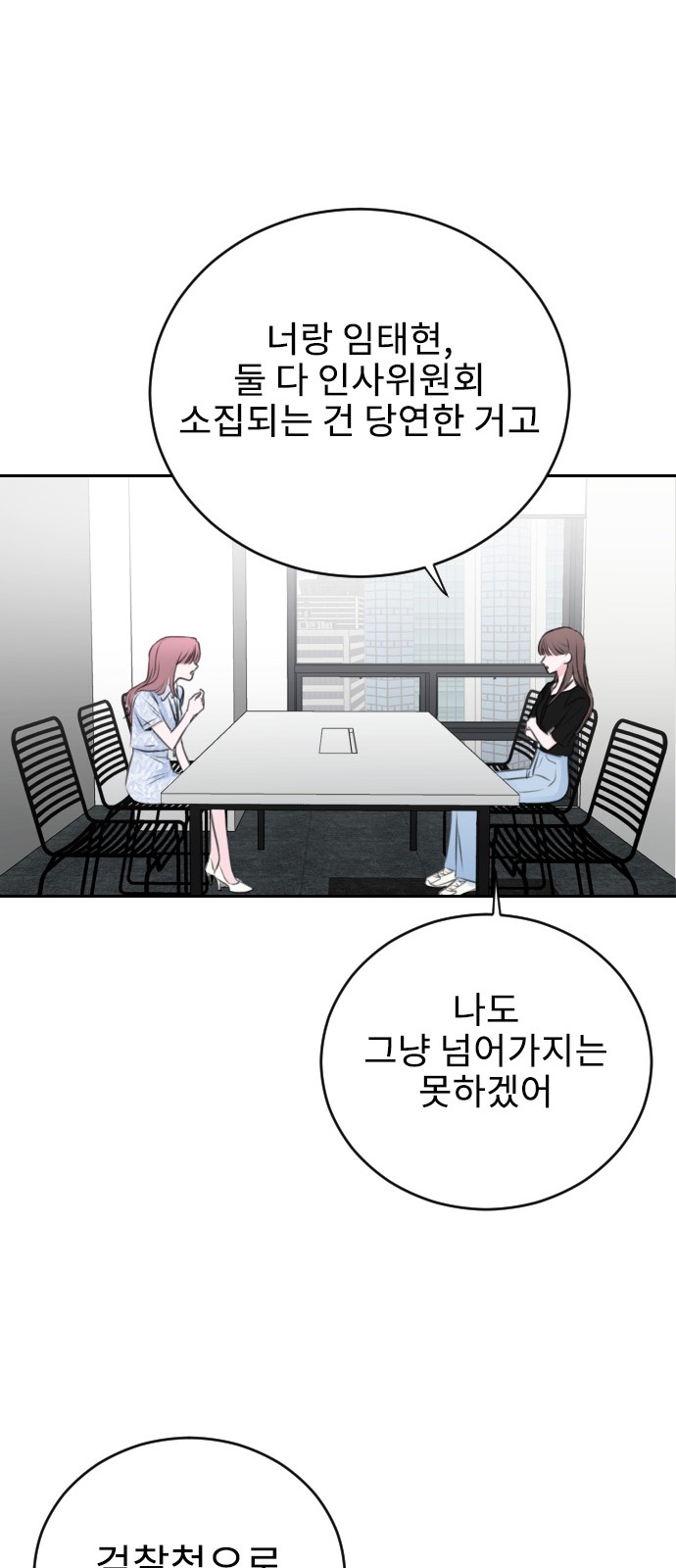 Office Marriage After Parting - Chapter 22 - Page 41