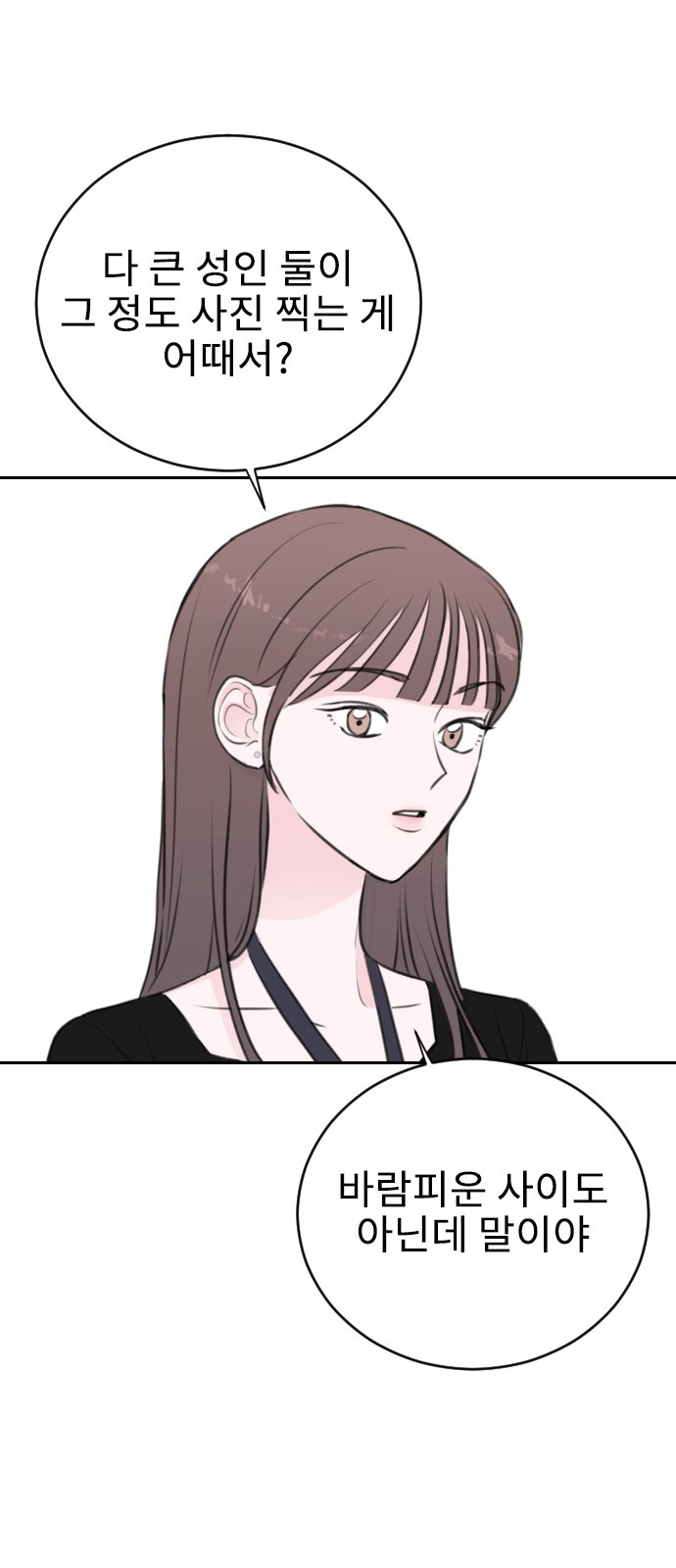 Office Marriage After Parting - Chapter 22 - Page 45