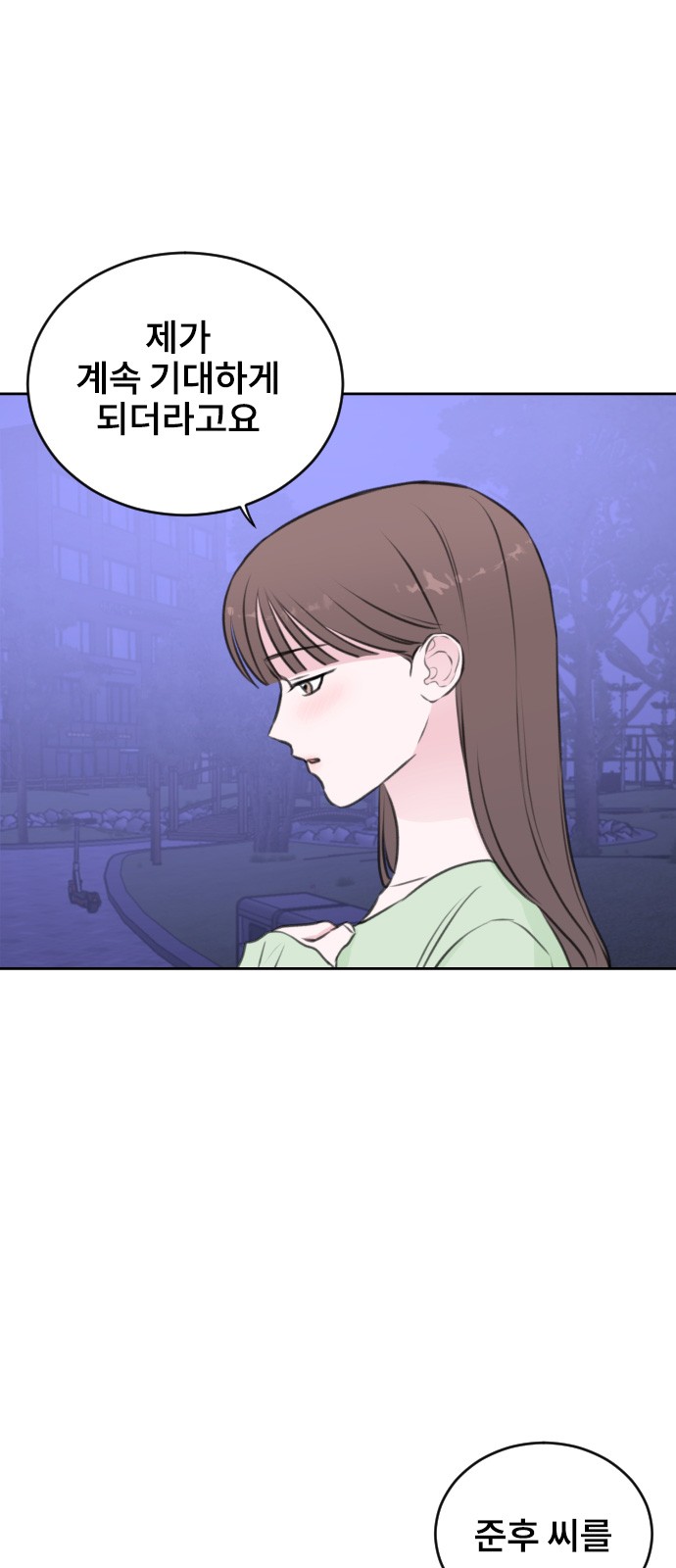 Office Marriage After Parting - Chapter 25 - Page 4