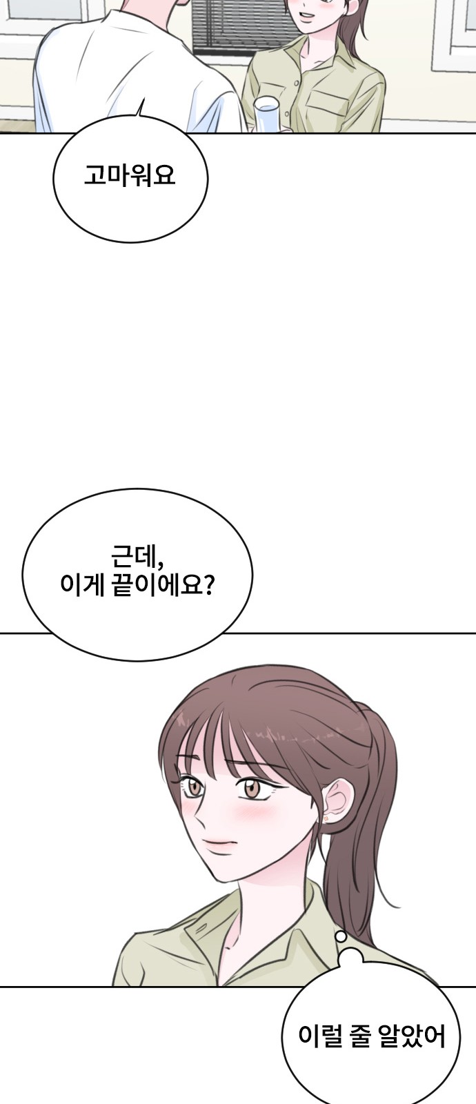 Office Marriage After Parting - Chapter 26 - Page 35