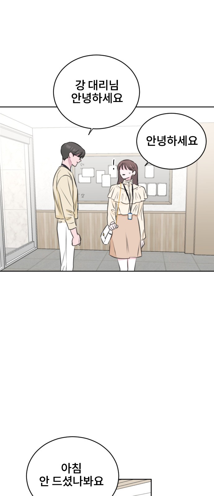 Office Marriage After Parting - Chapter 27 - Page 1