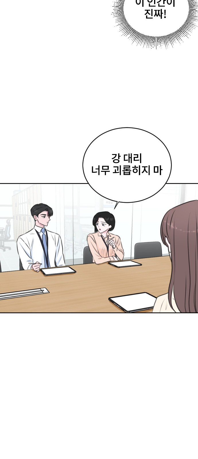 Office Marriage After Parting - Chapter 27 - Page 34