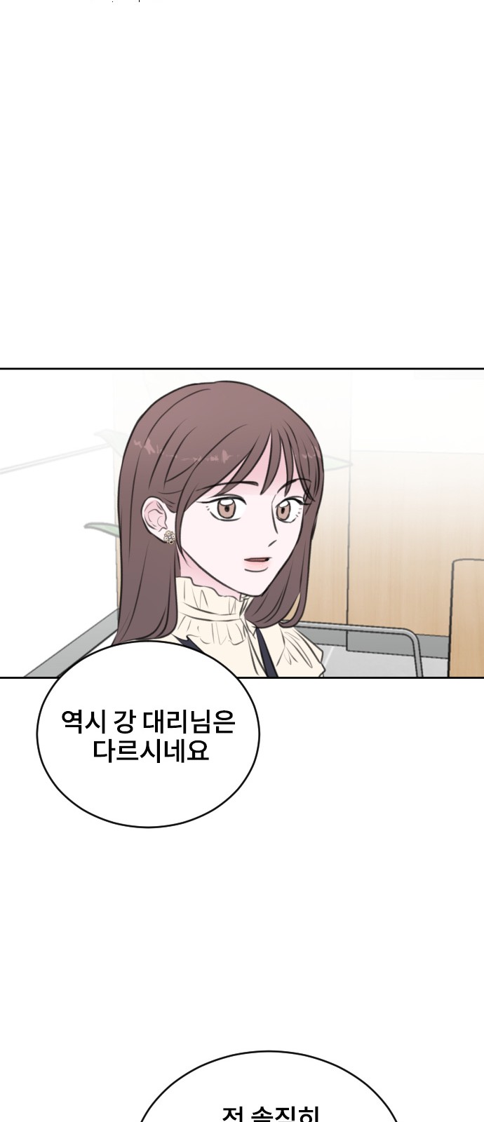 Office Marriage After Parting - Chapter 27 - Page 41