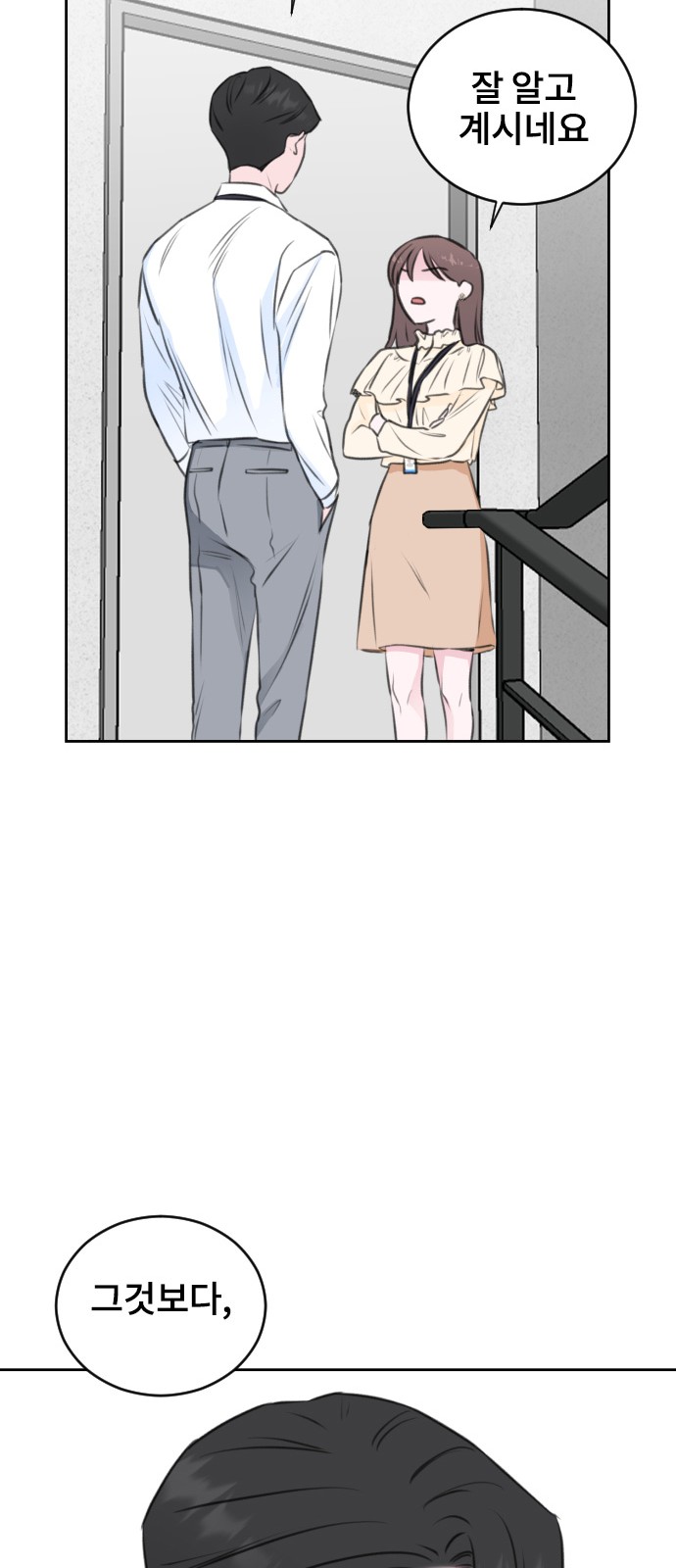 Office Marriage After Parting - Chapter 27 - Page 49