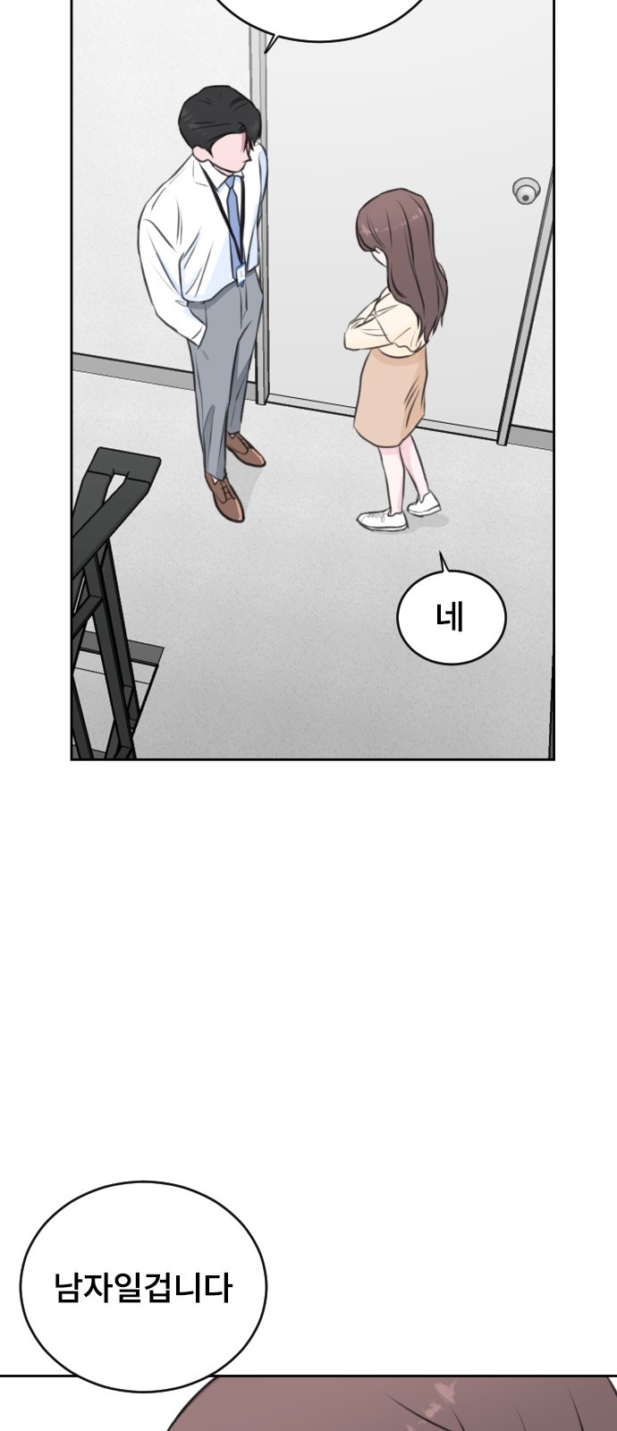 Office Marriage After Parting - Chapter 27 - Page 52