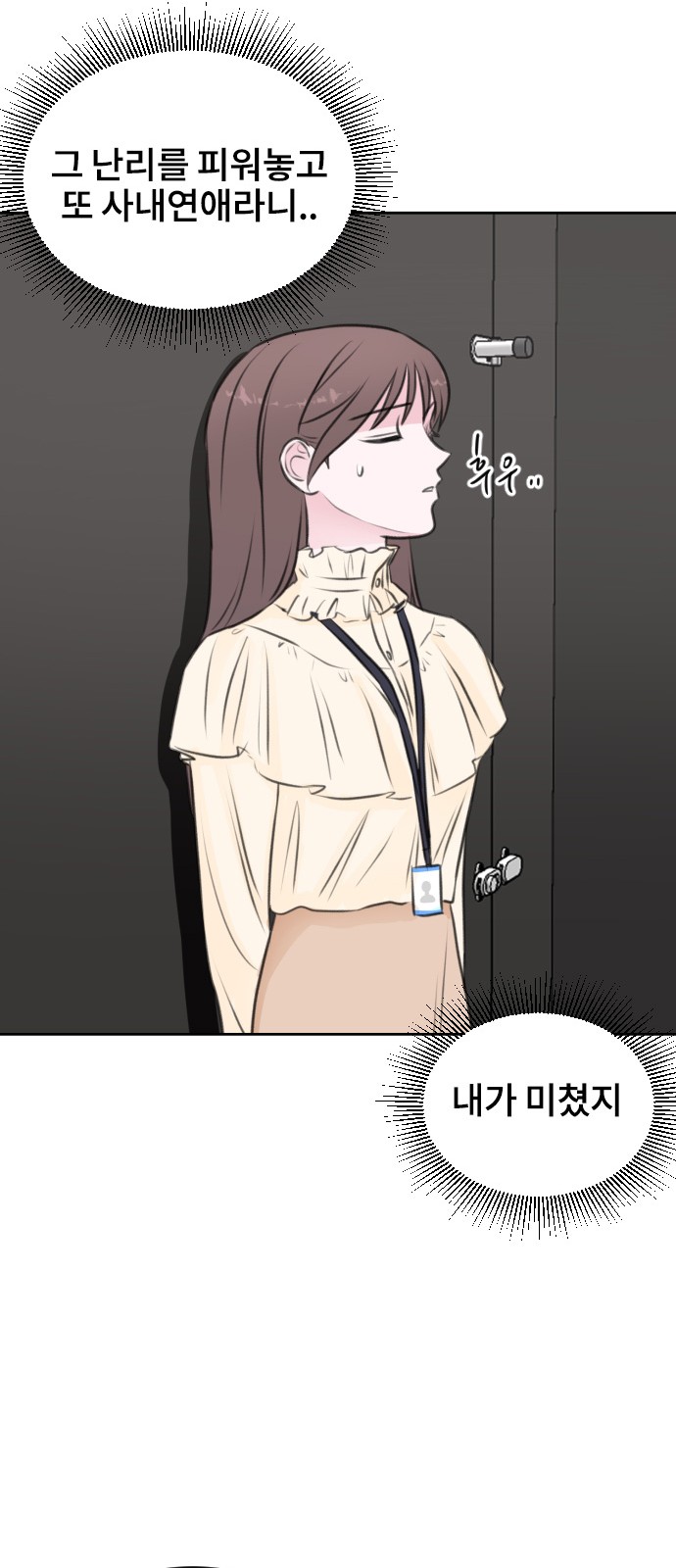 Office Marriage After Parting - Chapter 27 - Page 58