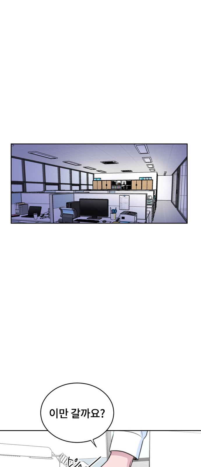 Office Marriage After Parting - Chapter 27 - Page 64