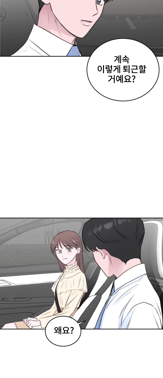 Office Marriage After Parting - Chapter 28 - Page 14