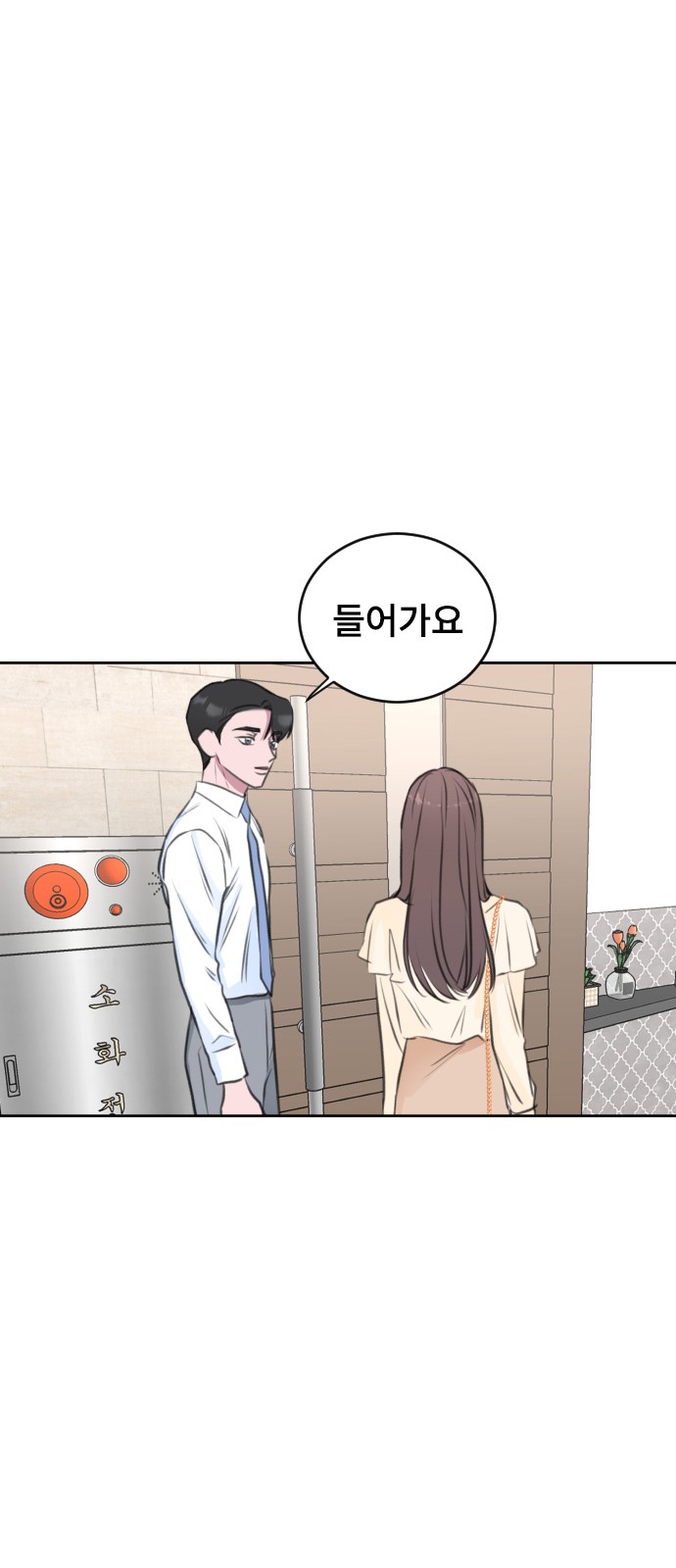 Office Marriage After Parting - Chapter 28 - Page 64