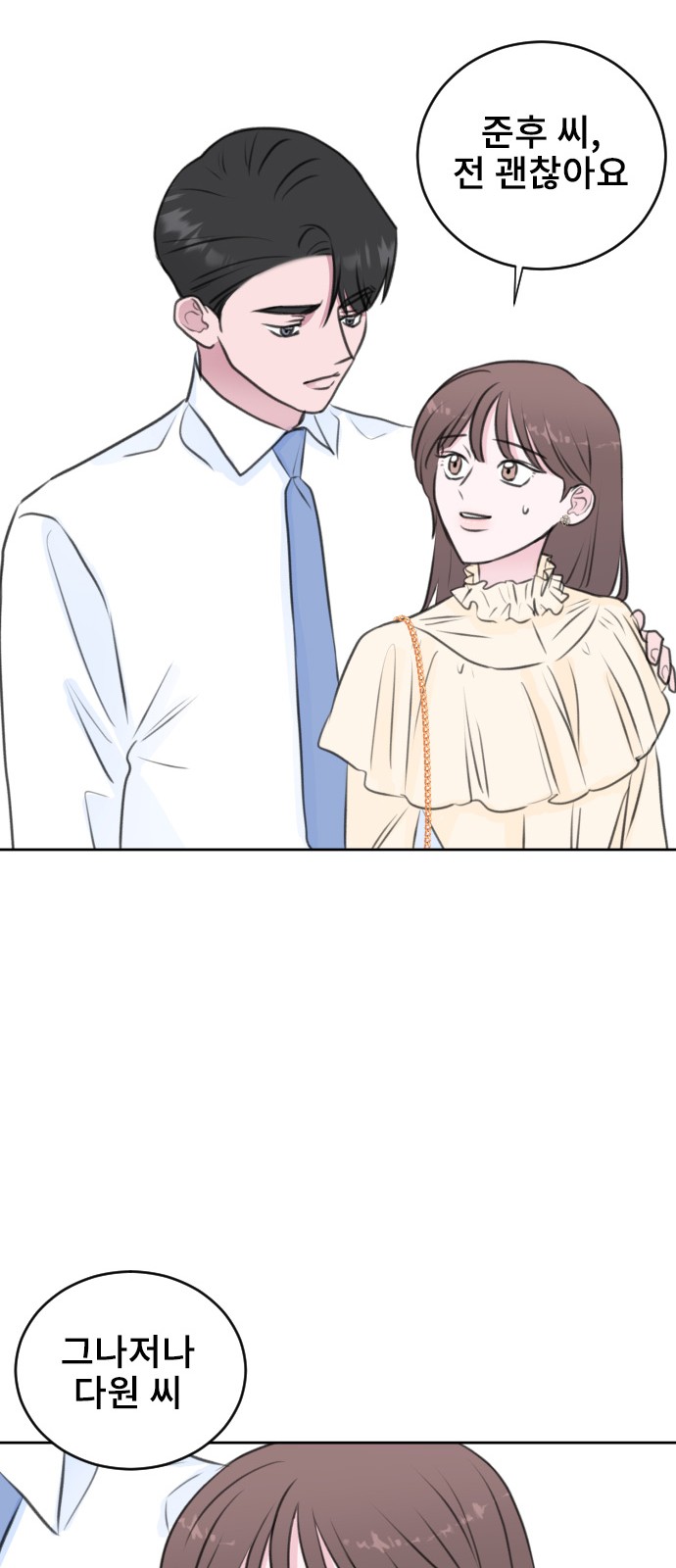 Office Marriage After Parting - Chapter 29 - Page 26