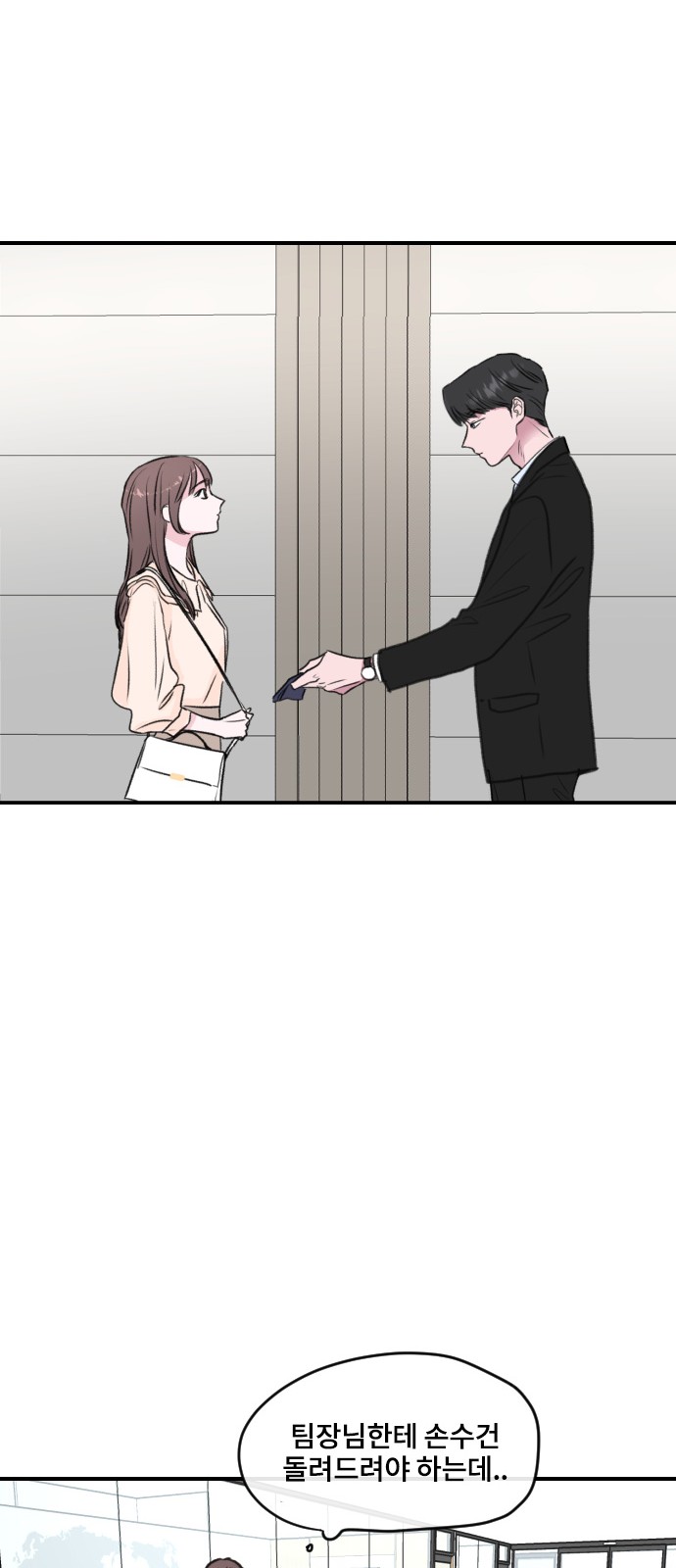 Office Marriage After Parting - Chapter 3 - Page 20