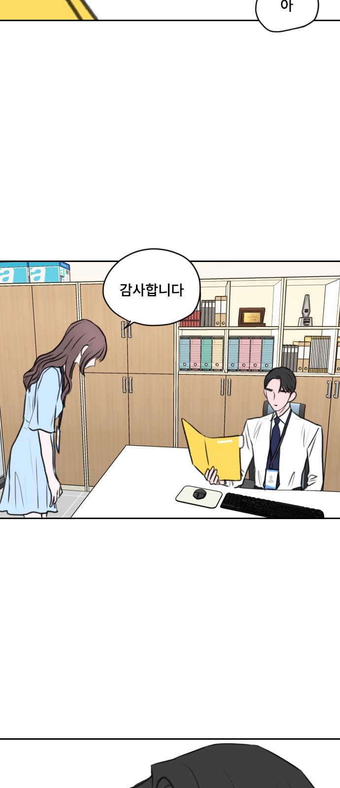 Office Marriage After Parting - Chapter 3 - Page 33