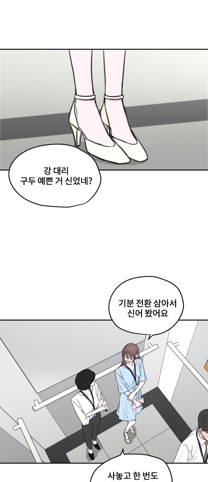 Office Marriage After Parting - Chapter 3 - Page 40