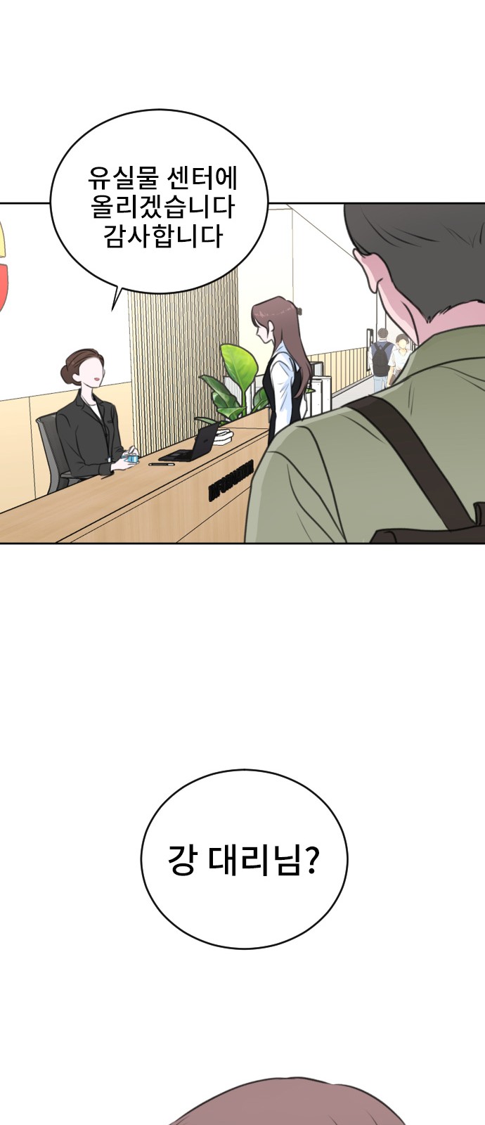 Office Marriage After Parting - Chapter 30 - Page 15