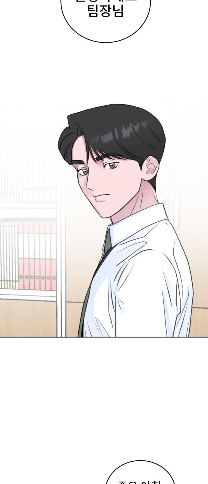 Office Marriage After Parting - Chapter 30 - Page 32