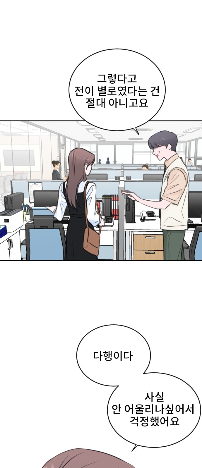 Office Marriage After Parting - Chapter 30 - Page 37