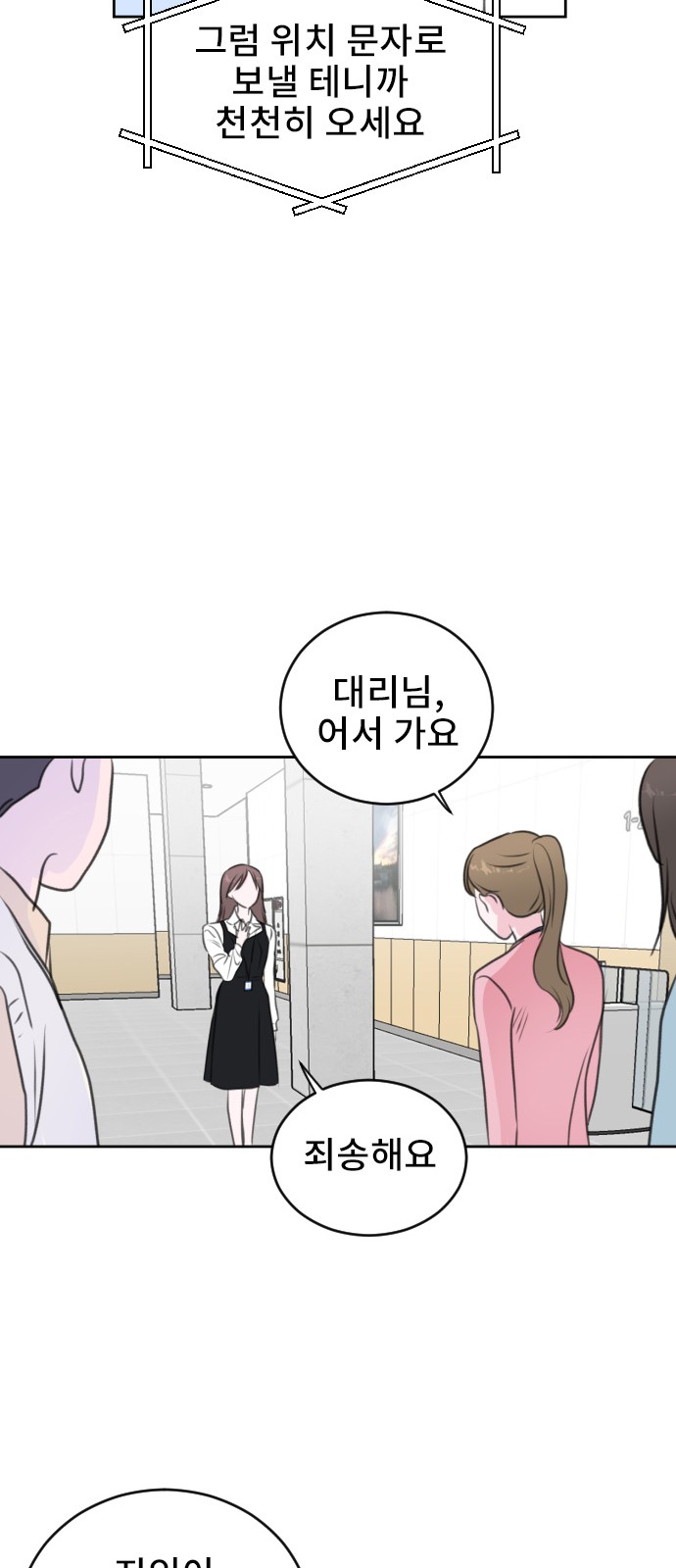 Office Marriage After Parting - Chapter 30 - Page 60