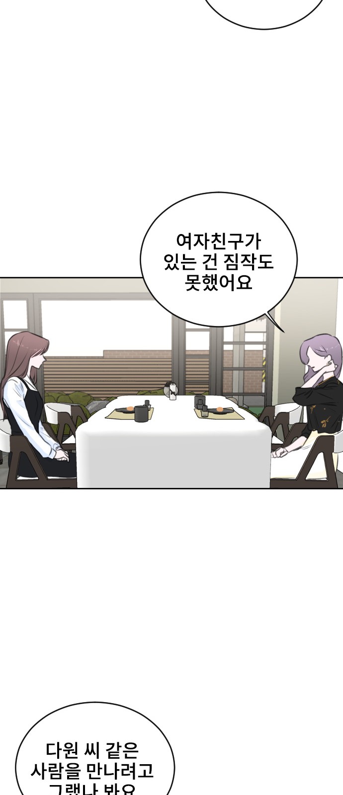 Office Marriage After Parting - Chapter 31 - Page 34