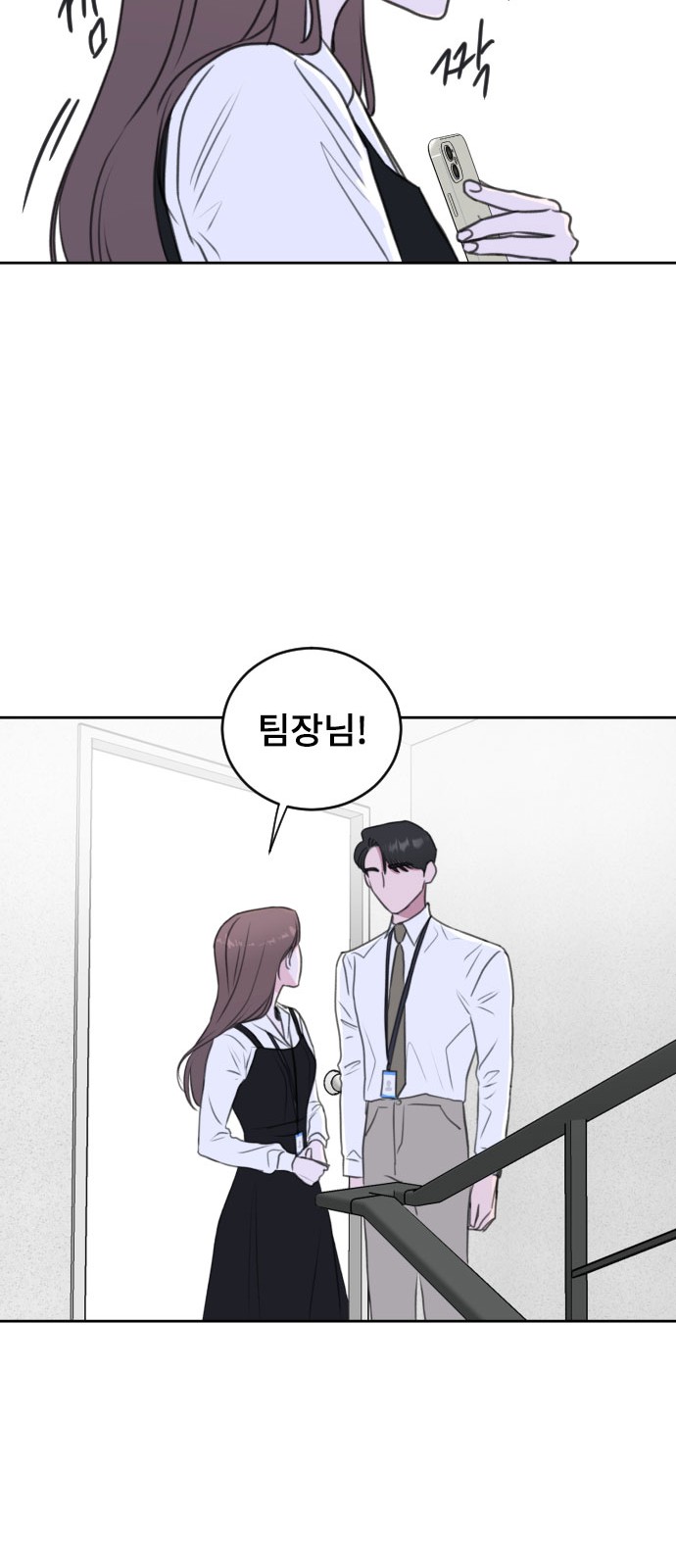 Office Marriage After Parting - Chapter 32 - Page 26