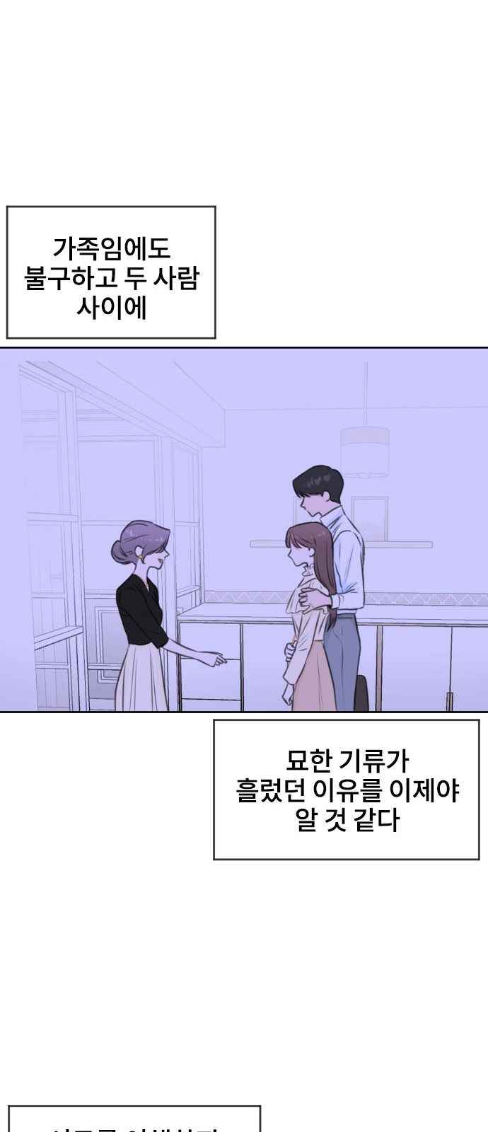 Office Marriage After Parting - Chapter 32 - Page 46