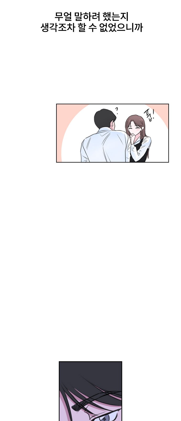 Office Marriage After Parting - Chapter 32 - Page 57