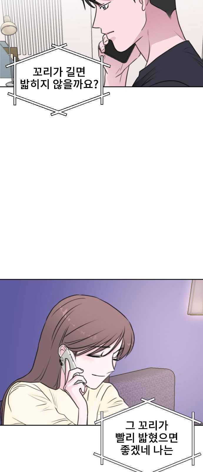 Office Marriage After Parting - Chapter 33 - Page 23