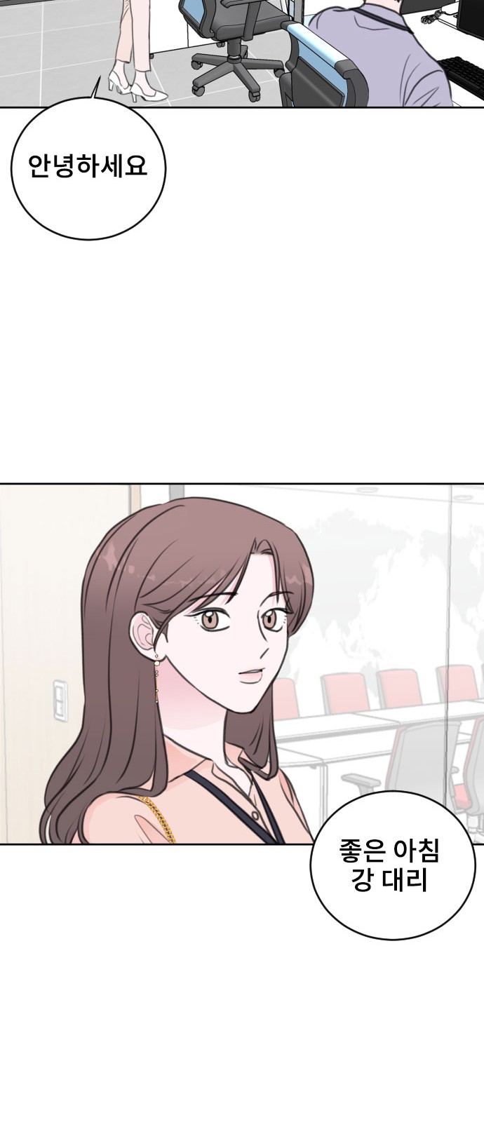 Office Marriage After Parting - Chapter 33 - Page 42