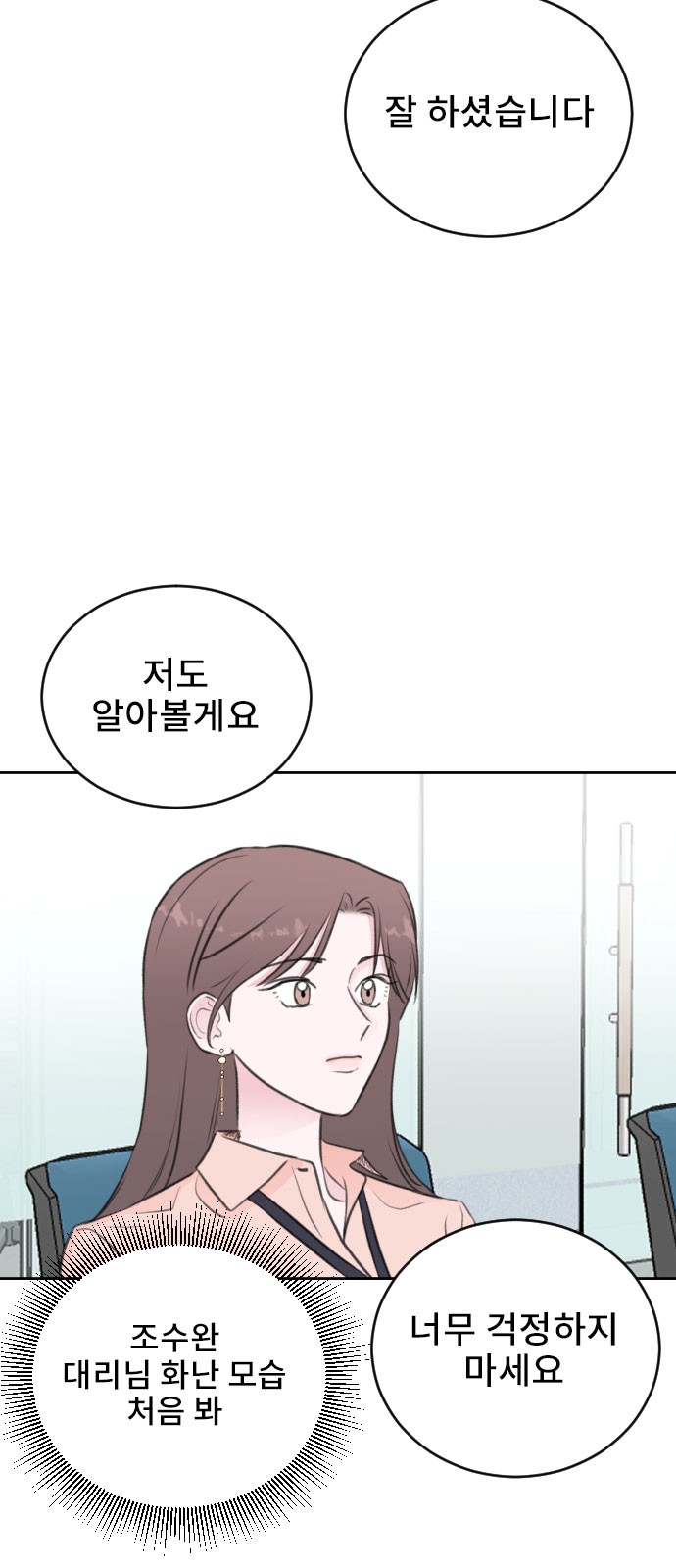 Office Marriage After Parting - Chapter 34 - Page 39