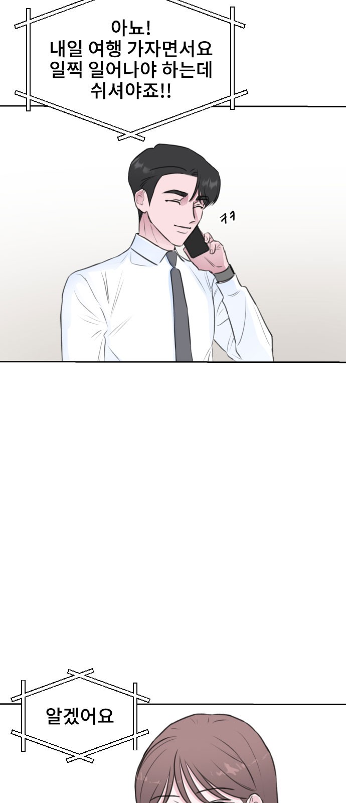 Office Marriage After Parting - Chapter 35 - Page 6