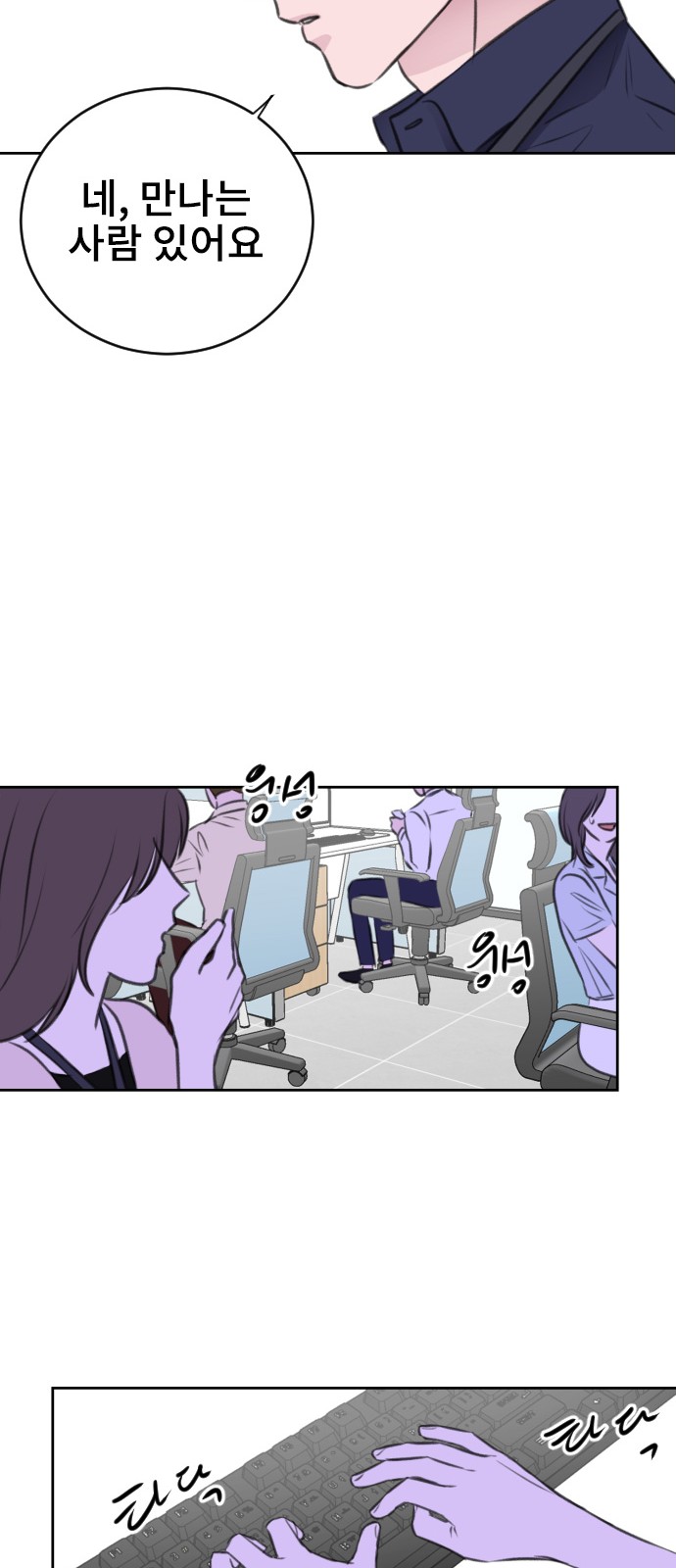 Office Marriage After Parting - Chapter 37 - Page 24