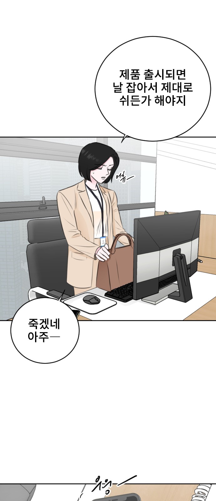 Office Marriage After Parting - Chapter 38 - Page 18