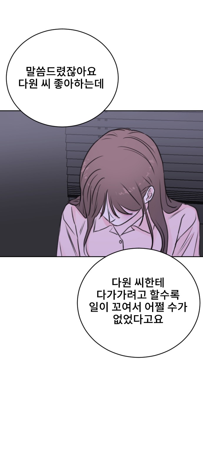 Office Marriage After Parting - Chapter 38 - Page 41