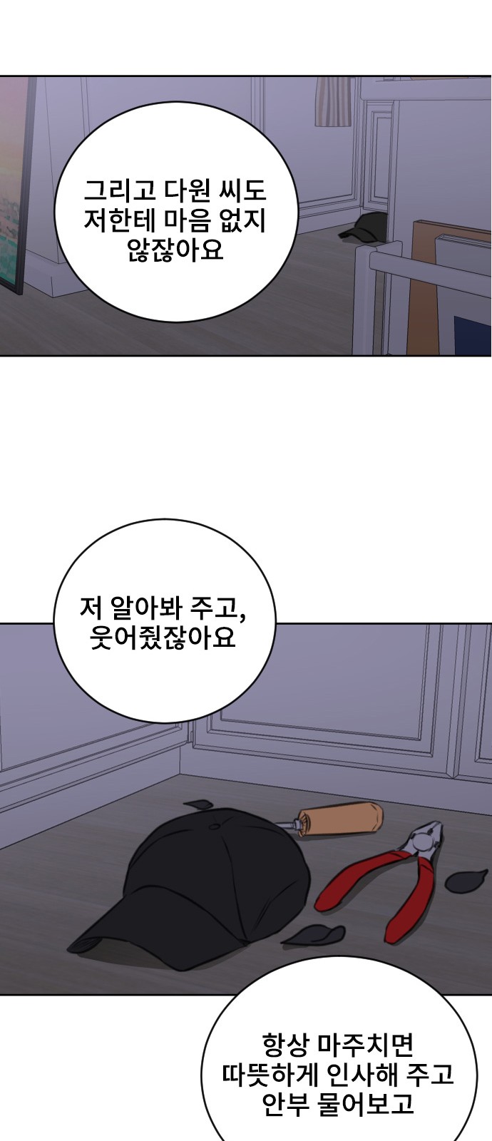 Office Marriage After Parting - Chapter 38 - Page 42
