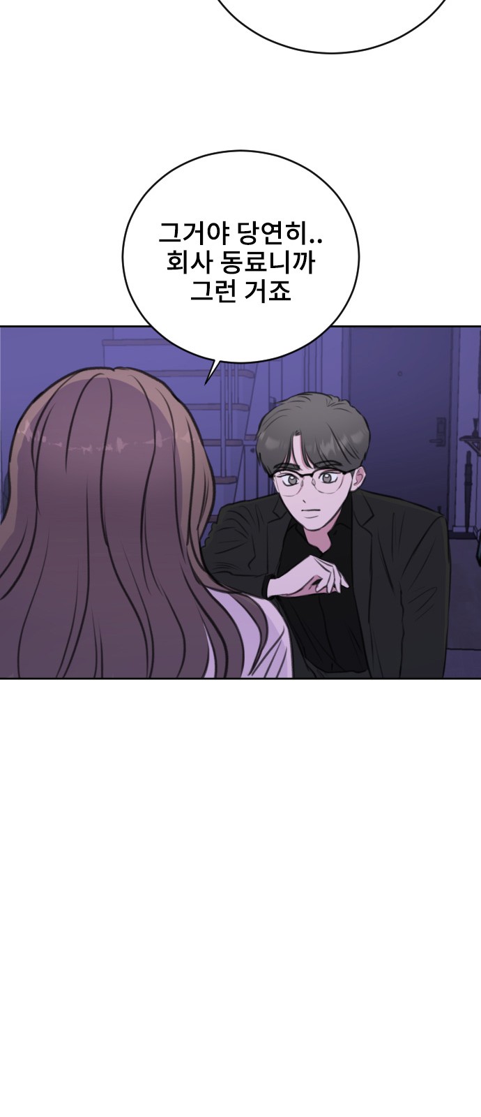 Office Marriage After Parting - Chapter 38 - Page 43