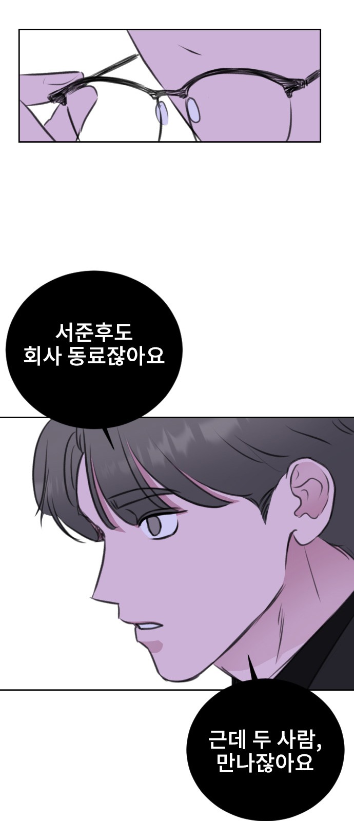 Office Marriage After Parting - Chapter 38 - Page 44