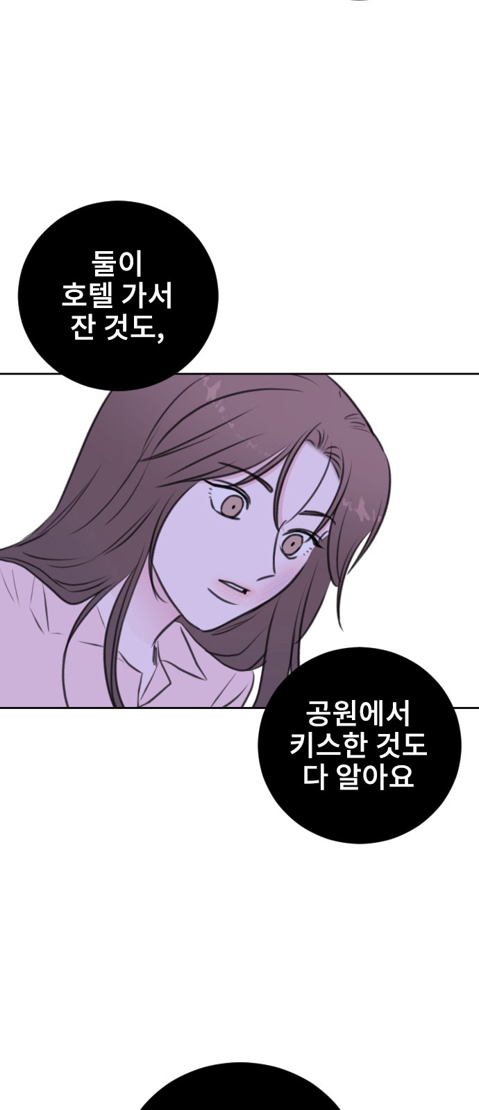 Office Marriage After Parting - Chapter 38 - Page 45