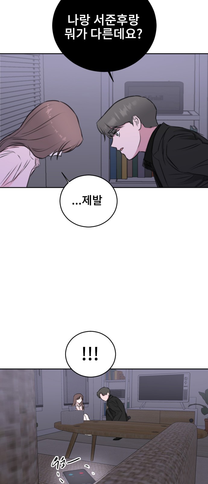 Office Marriage After Parting - Chapter 38 - Page 46