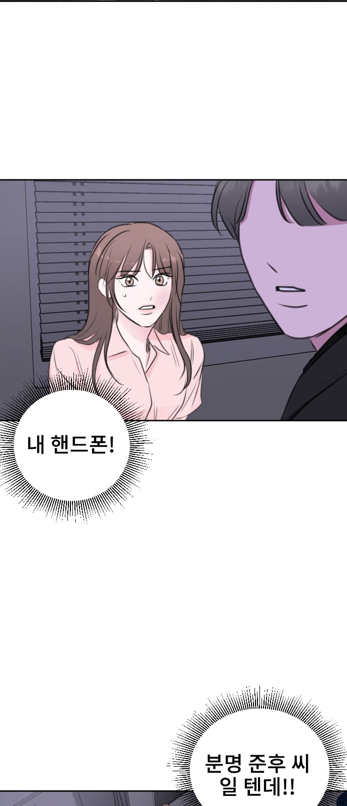 Office Marriage After Parting - Chapter 38 - Page 47