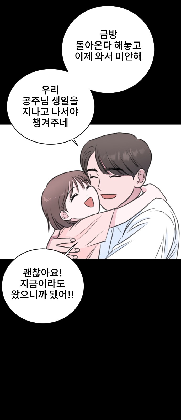 Office Marriage After Parting - Chapter 39 - Page 34
