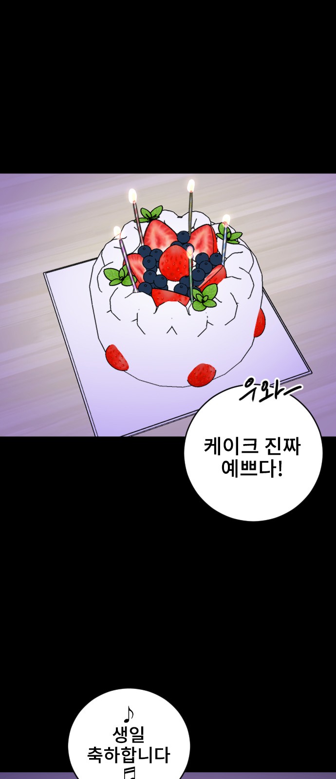Office Marriage After Parting - Chapter 39 - Page 35