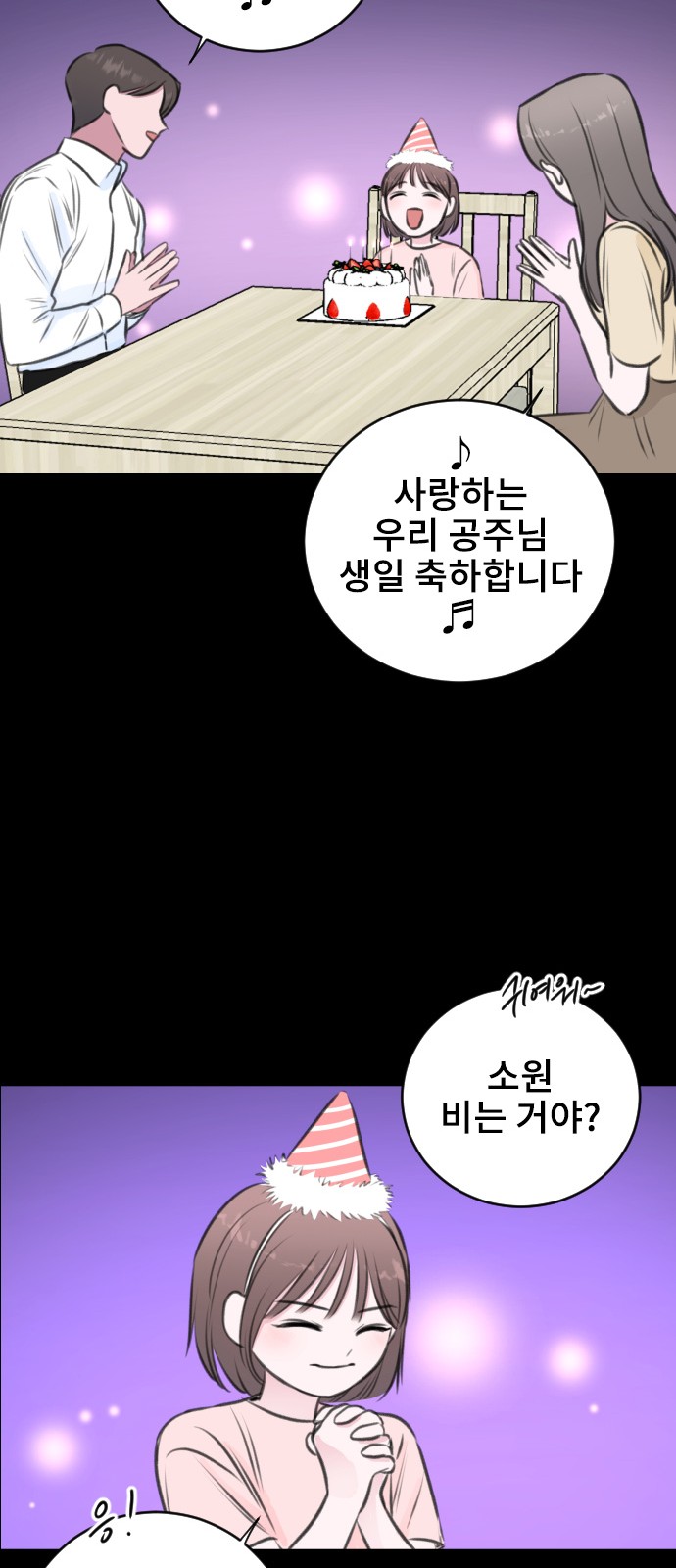 Office Marriage After Parting - Chapter 39 - Page 36