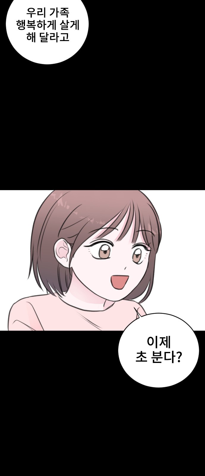Office Marriage After Parting - Chapter 39 - Page 37