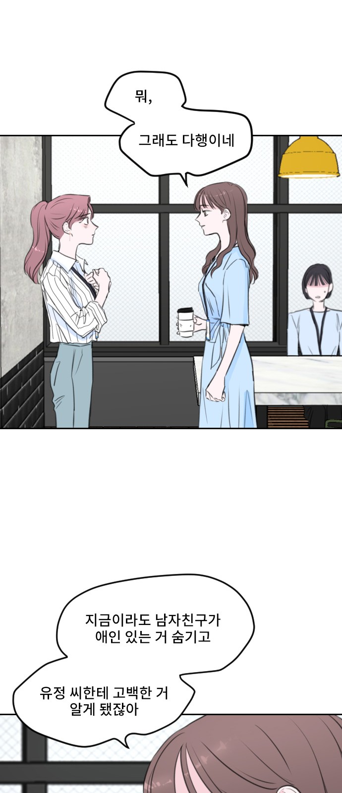 Office Marriage After Parting - Chapter 4 - Page 46