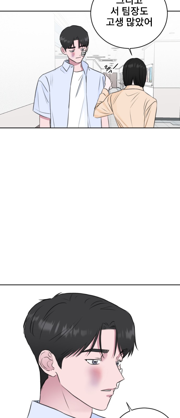 Office Marriage After Parting - Chapter 40 - Page 22