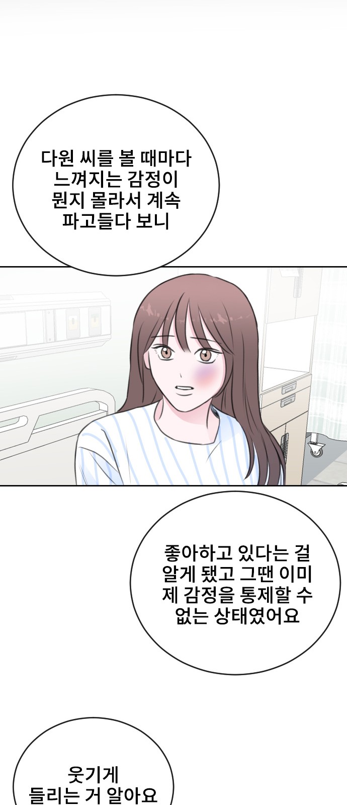 Office Marriage After Parting - Chapter 40 - Page 46