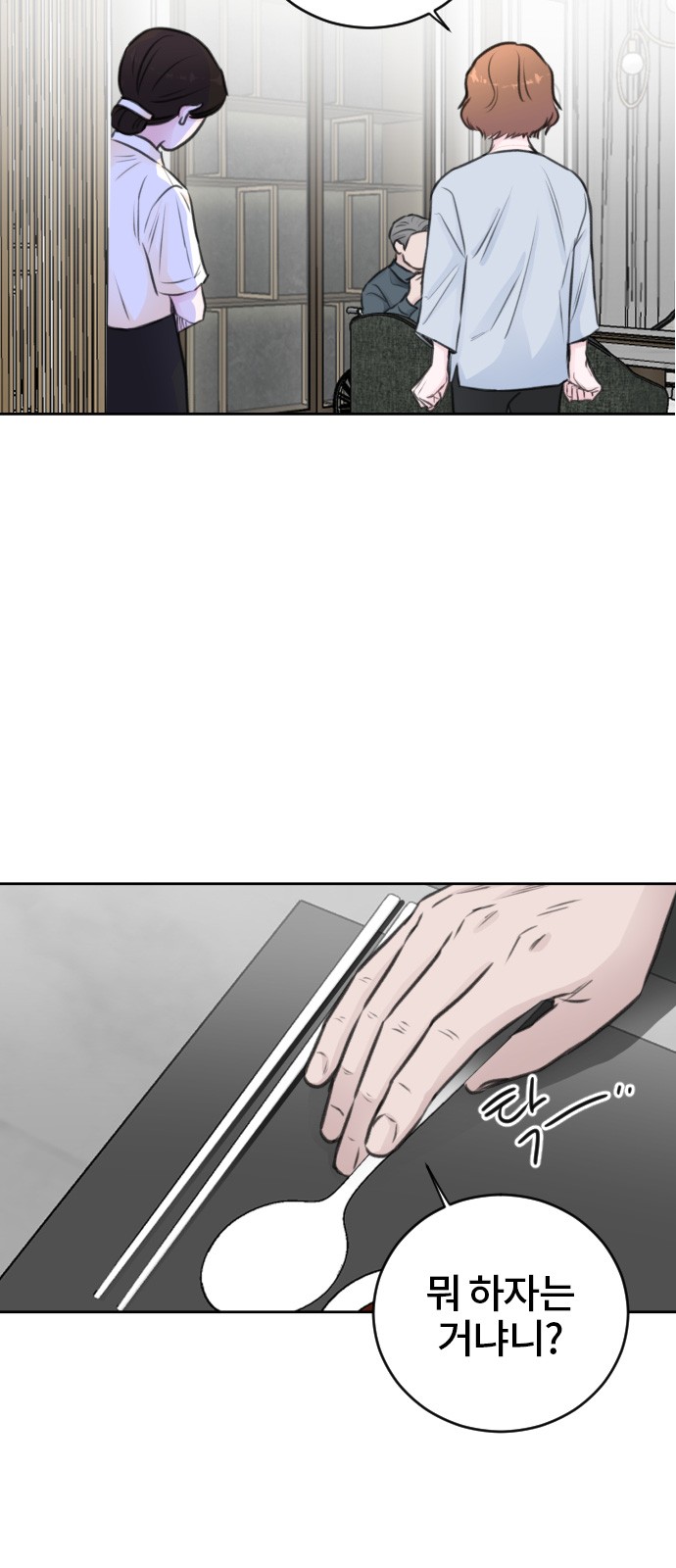 Office Marriage After Parting - Chapter 42 - Page 2
