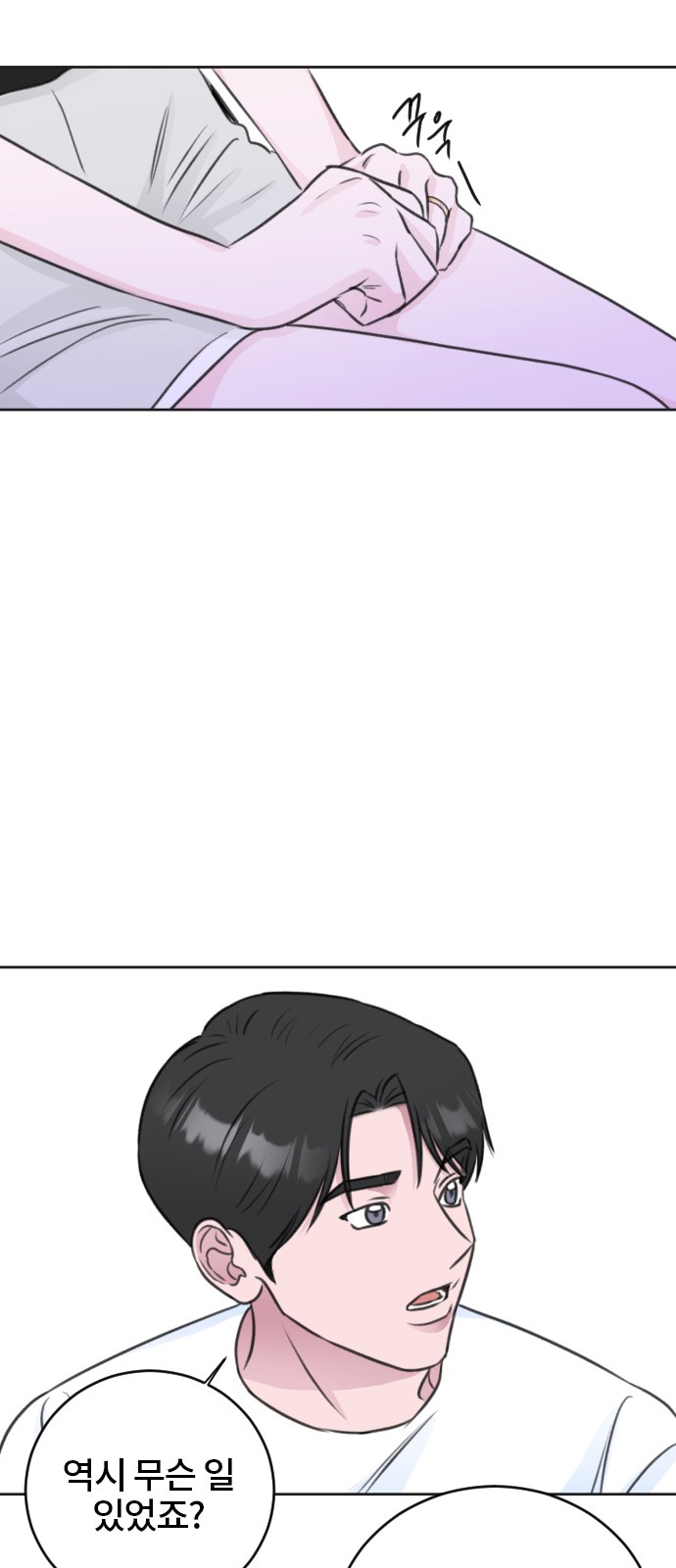 Office Marriage After Parting - Chapter 44 - Page 24