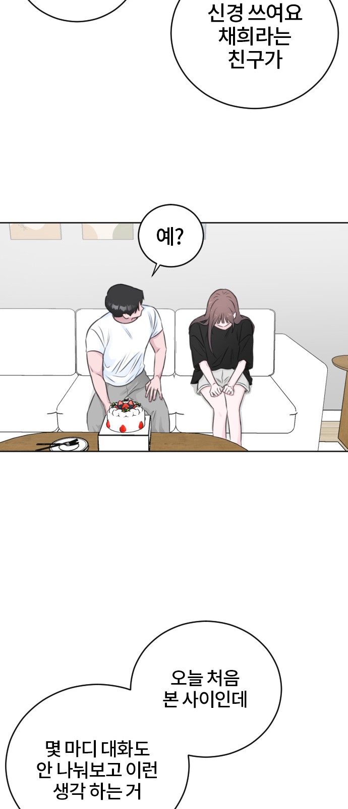 Office Marriage After Parting - Chapter 44 - Page 25