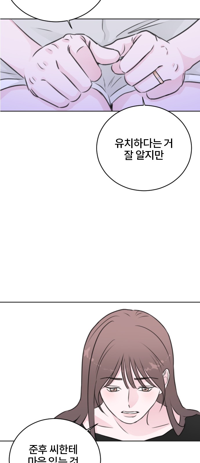 Office Marriage After Parting - Chapter 44 - Page 26