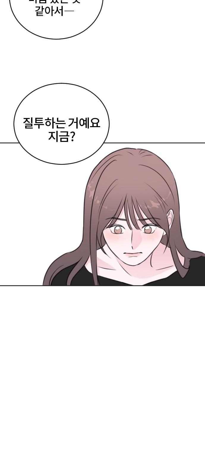 Office Marriage After Parting - Chapter 44 - Page 27